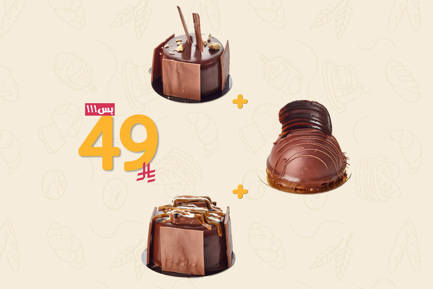 Mini Mousse Cake Galaxy Snickers Hazelnut
