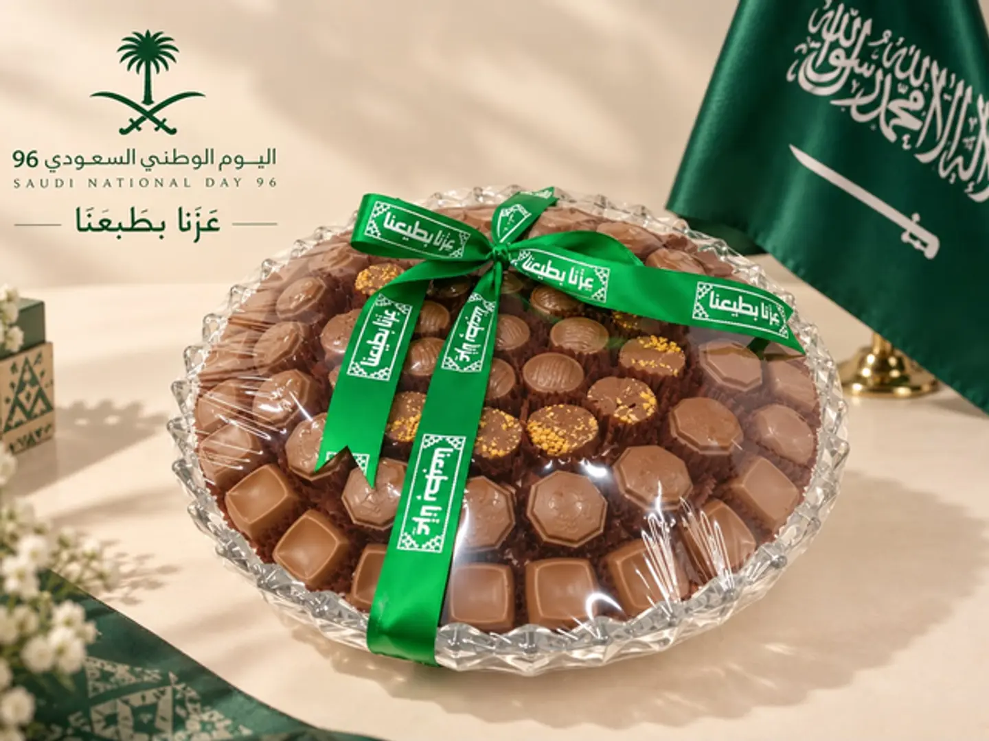 شوكولاته مكشوفة