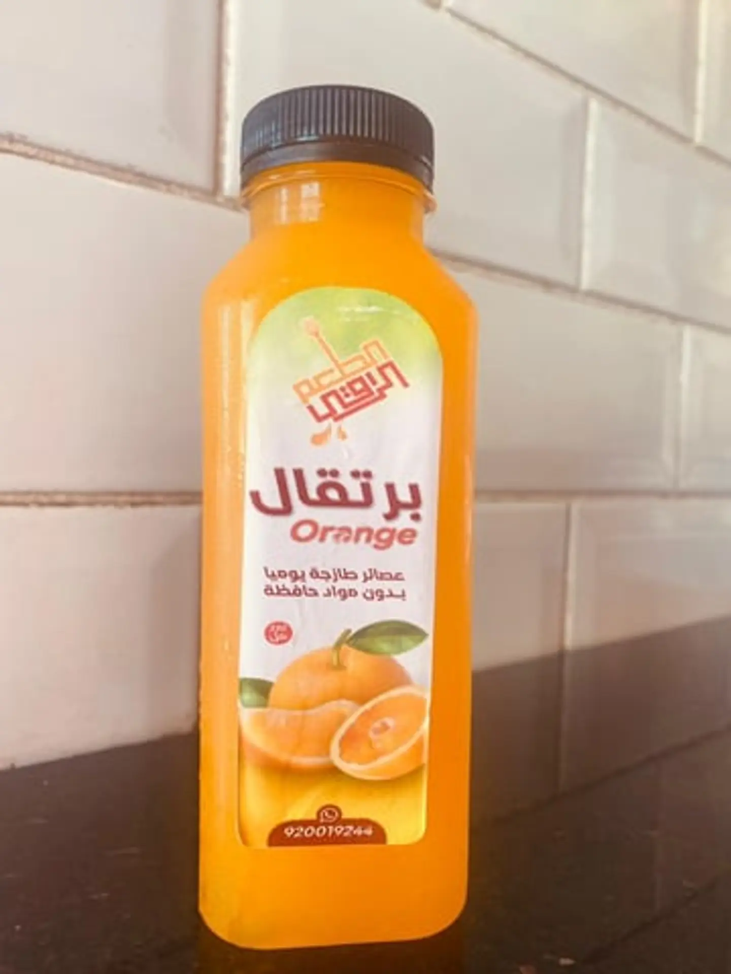 برتقال فريش