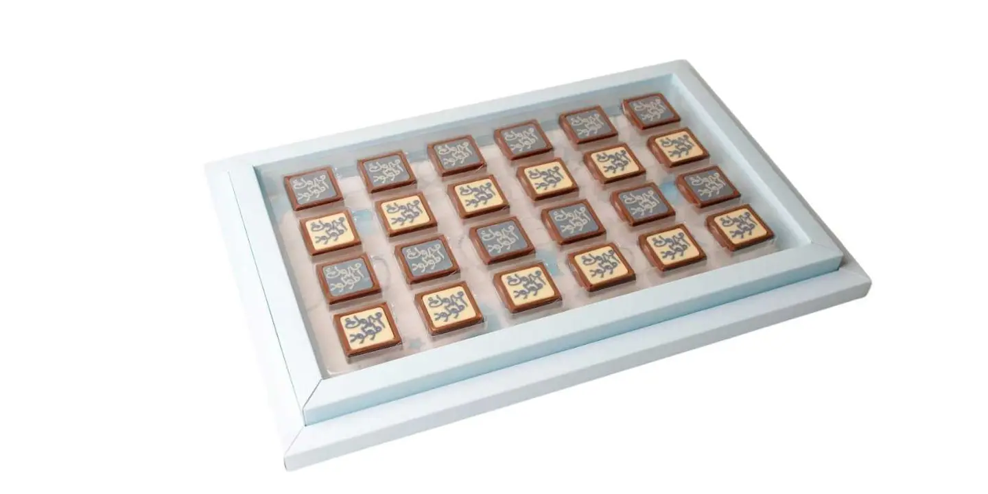 علبة مواليد ولادي