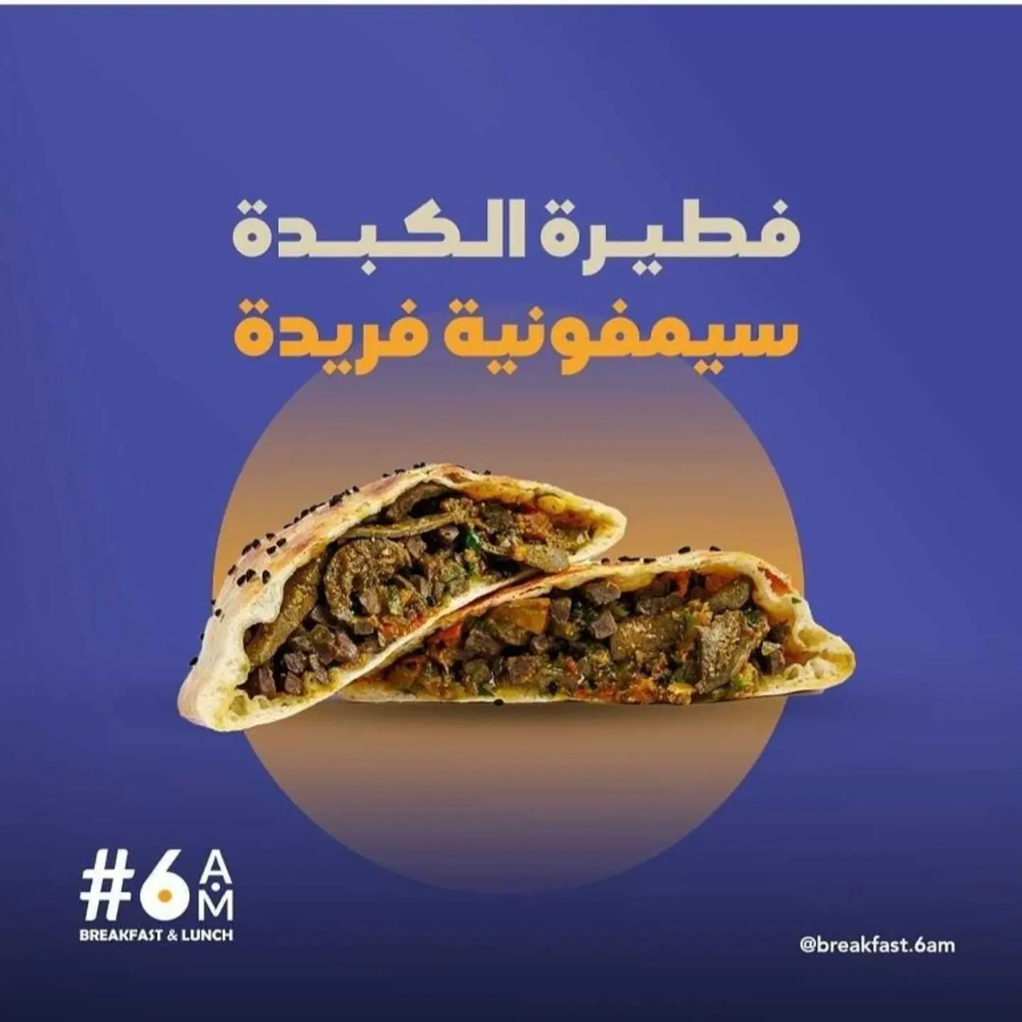 فطيرة كبدة طازج