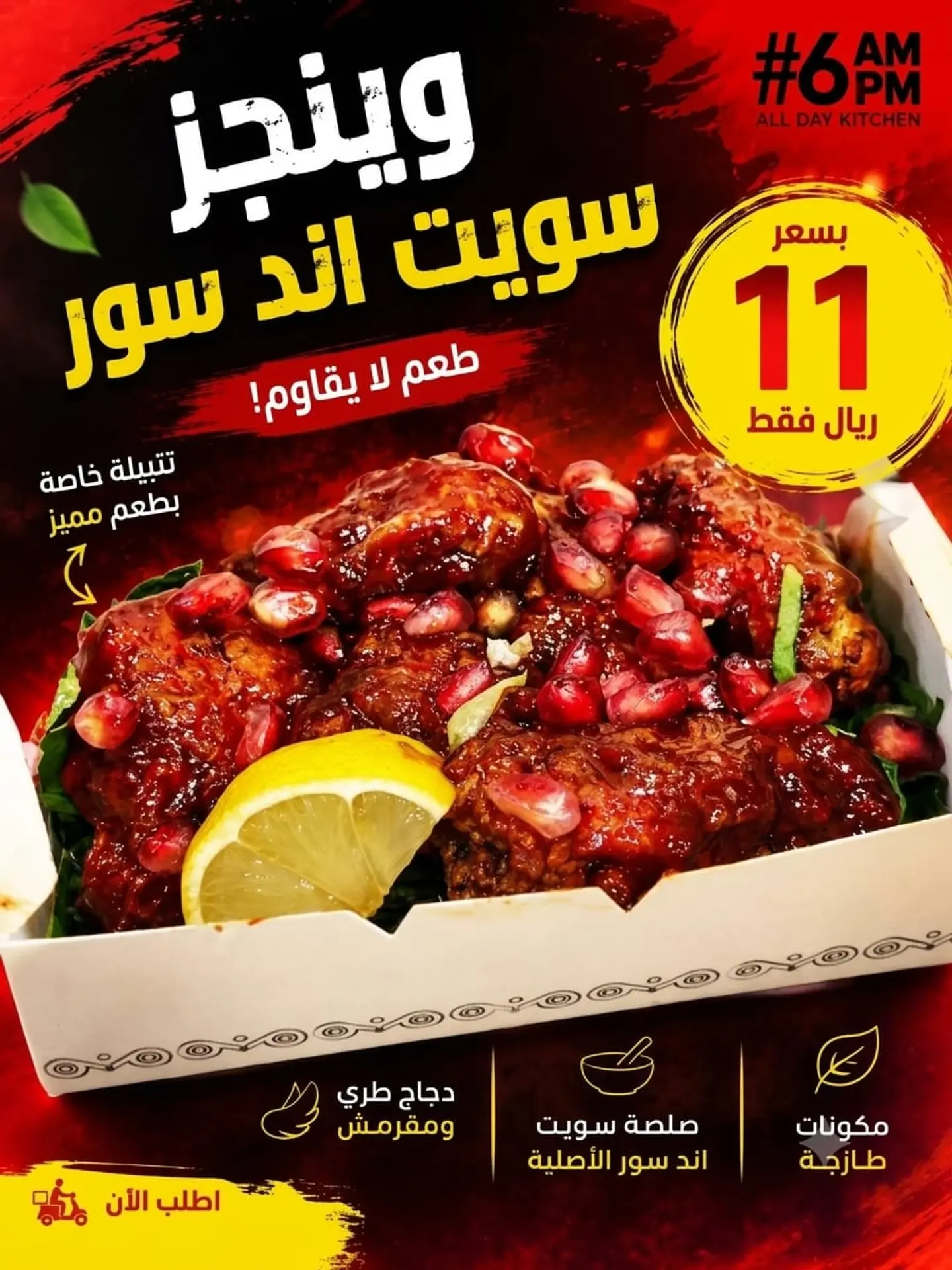 وينجز سويت اند سور