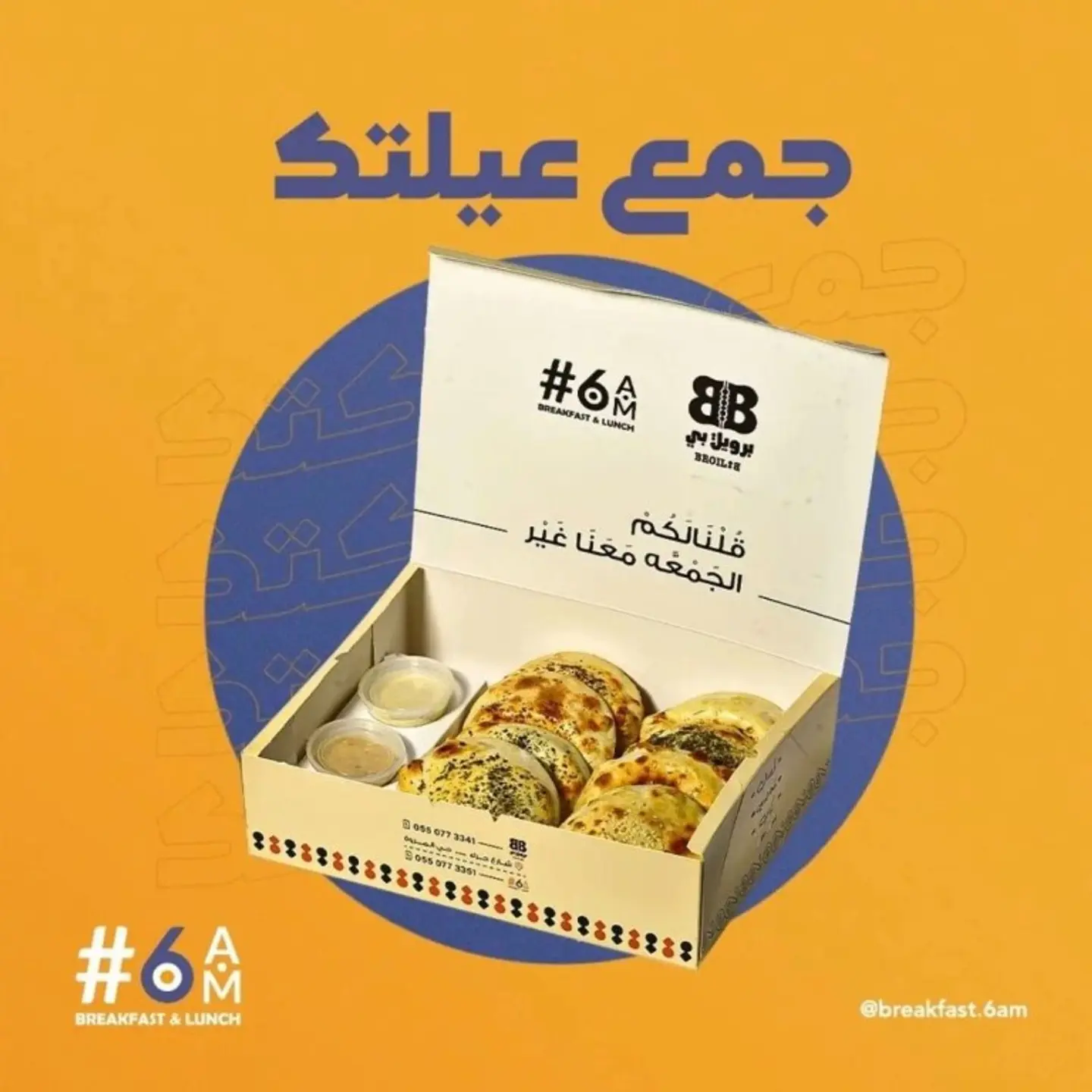 بوكس الجمعات