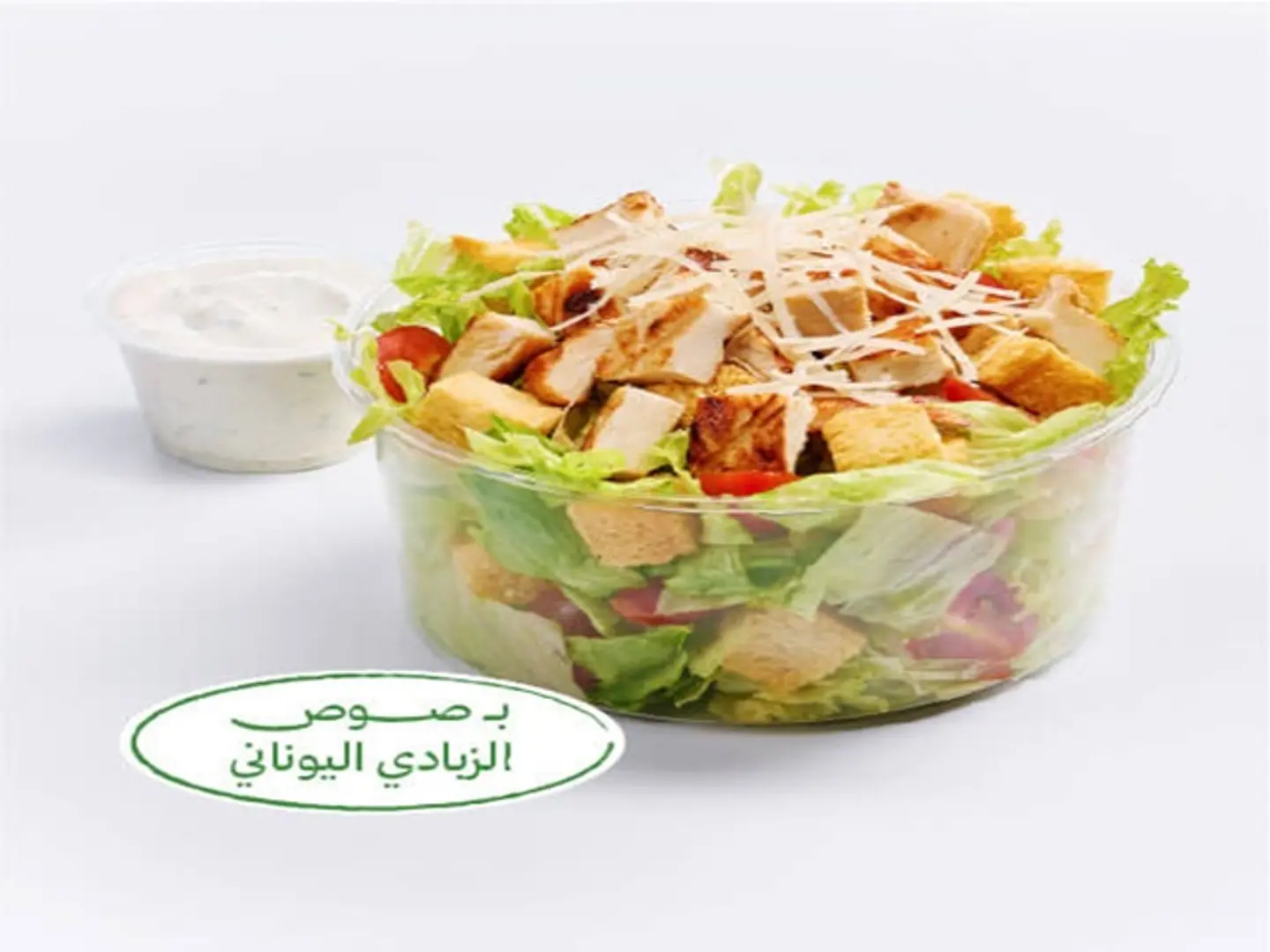 Caesar Salad