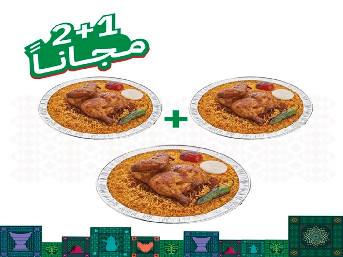 Half Shawaya Rice Offer