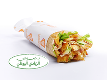 راب شاورما دجاج