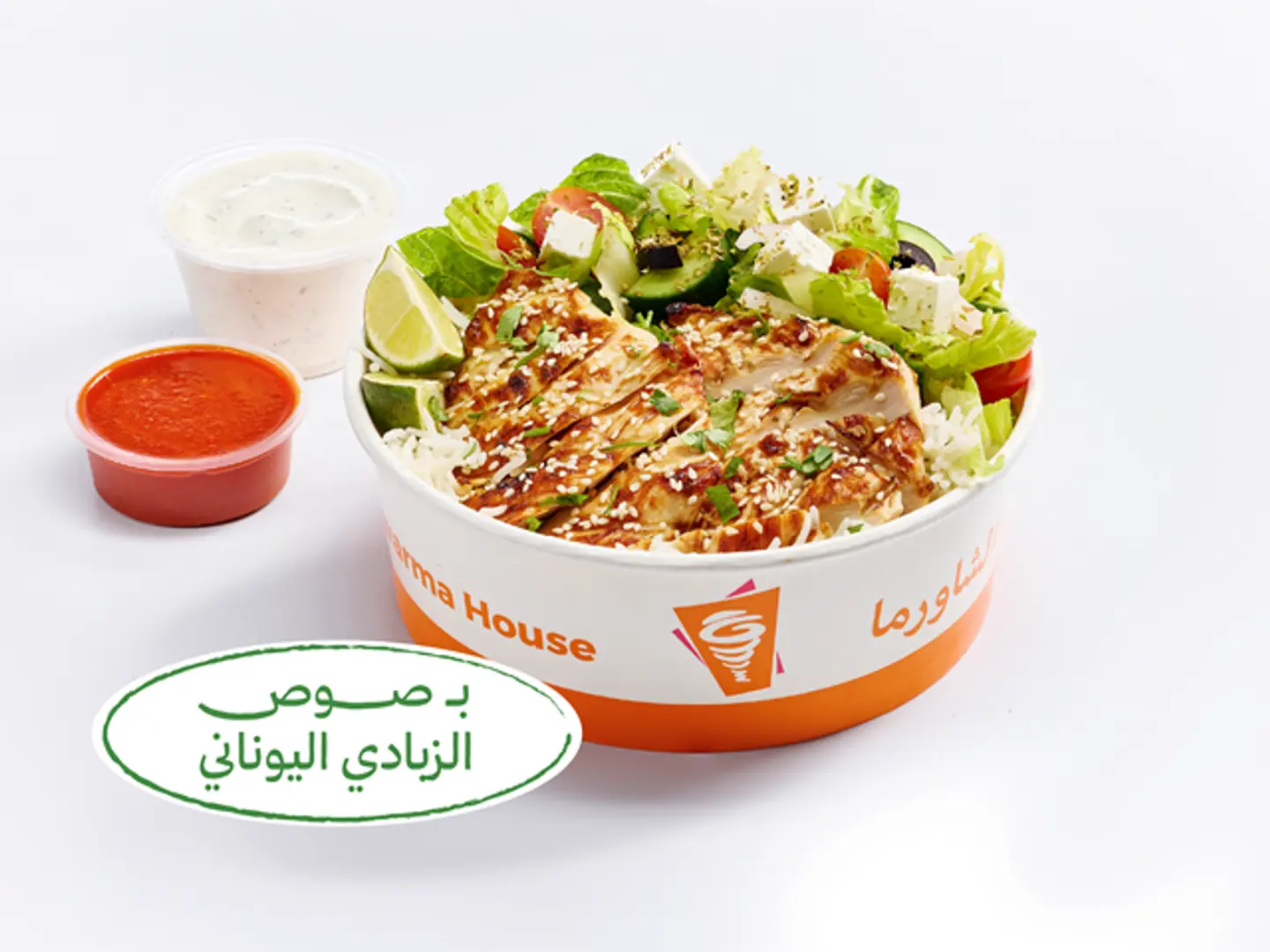 الطبق اليوناني
