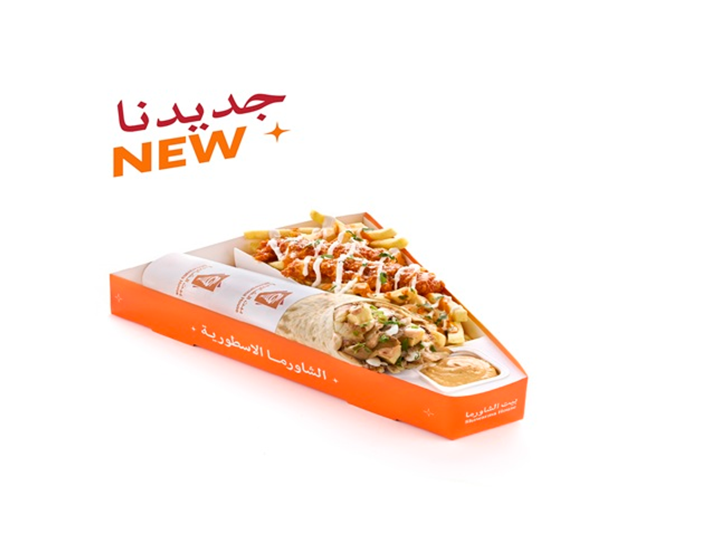 بوكس شاورما سموكي