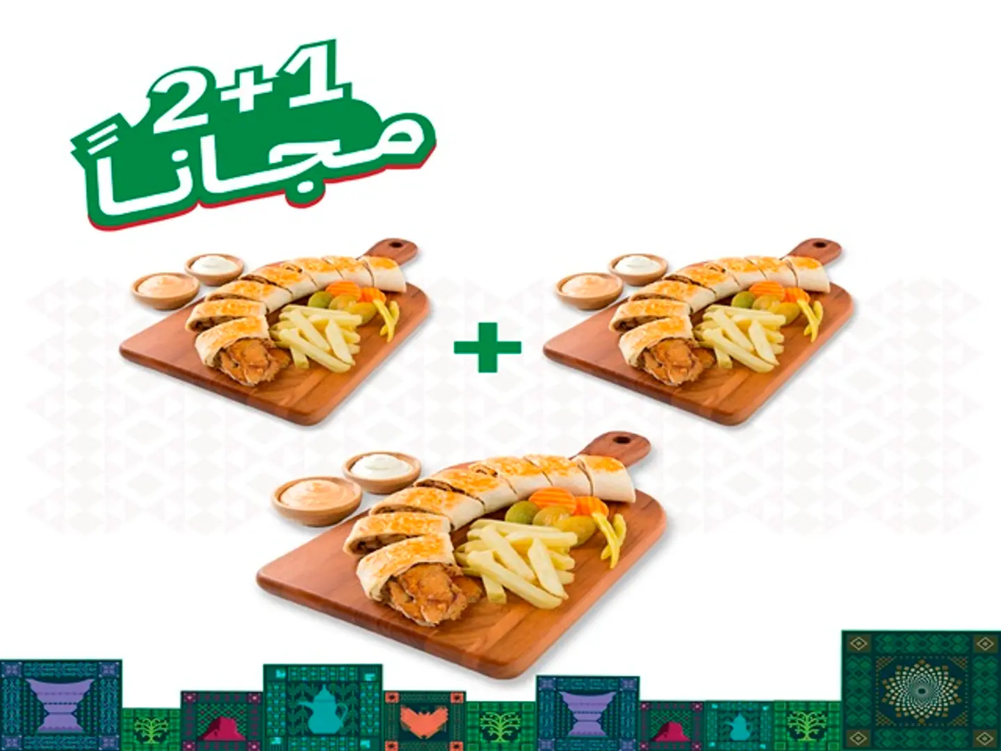 Arabic Shawarma Chicken Offer