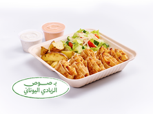 عربي 80 جرام بروتين