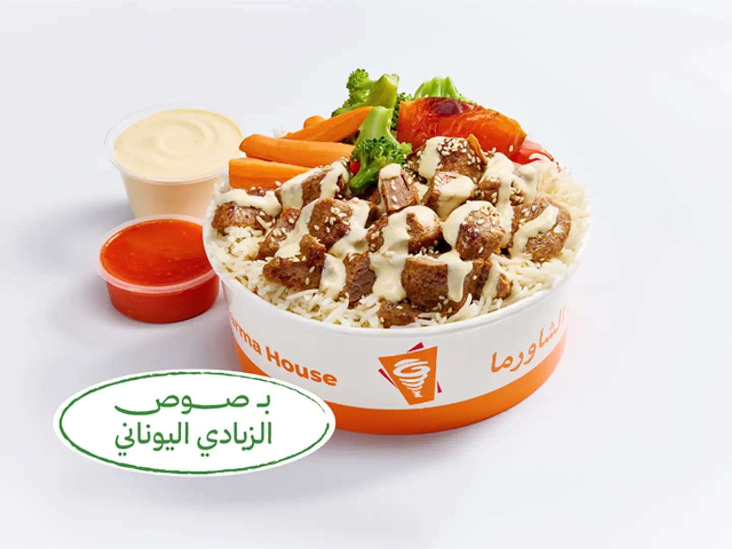 طبق اللحم بالطحينة