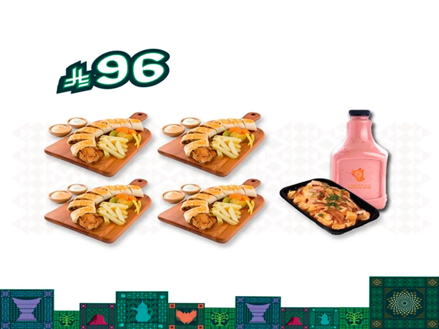 4 Arabic W Galon Cocktl W Spicy Potatoe