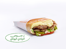 برجر صحي