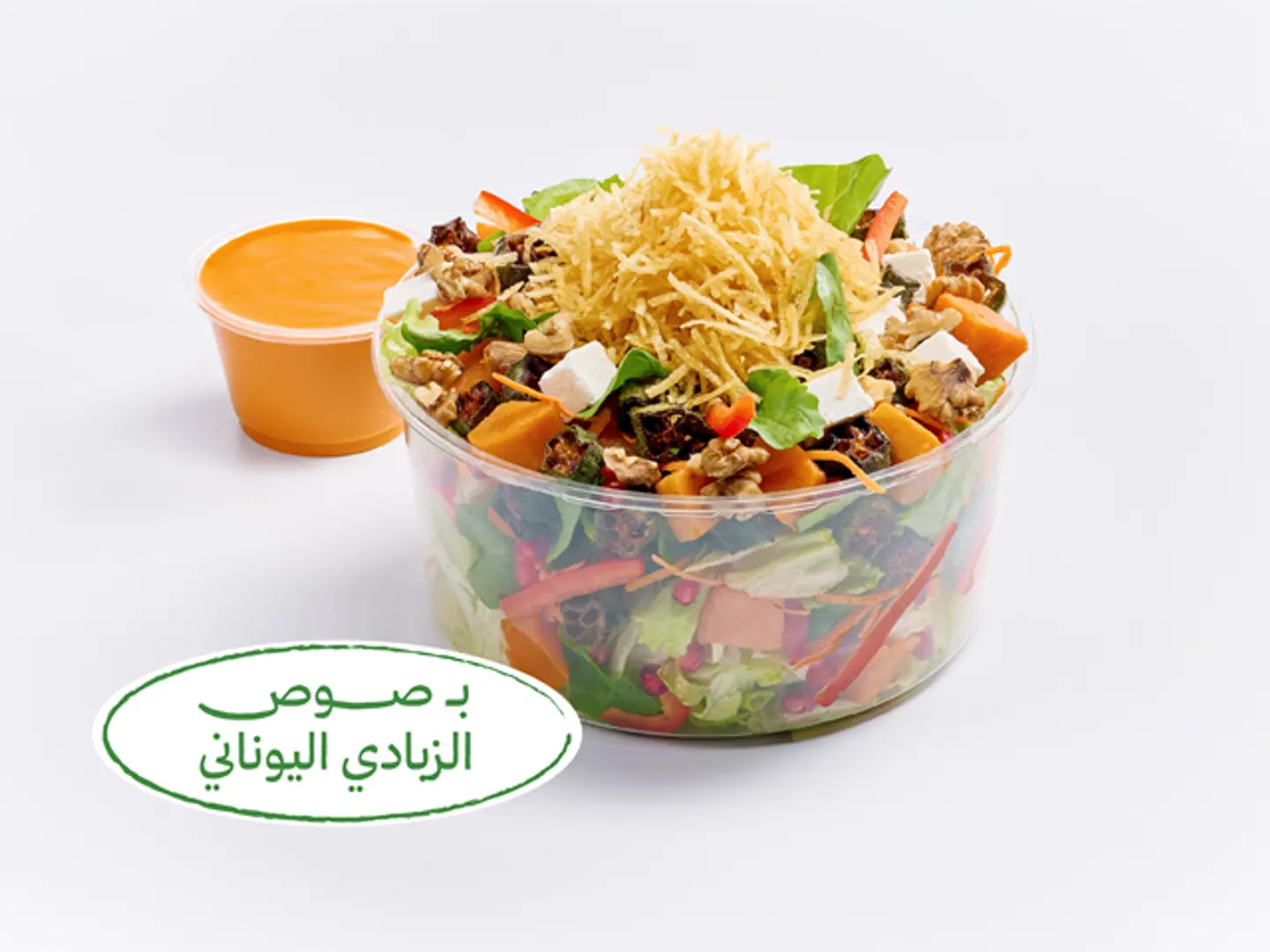 سلطة كرانش