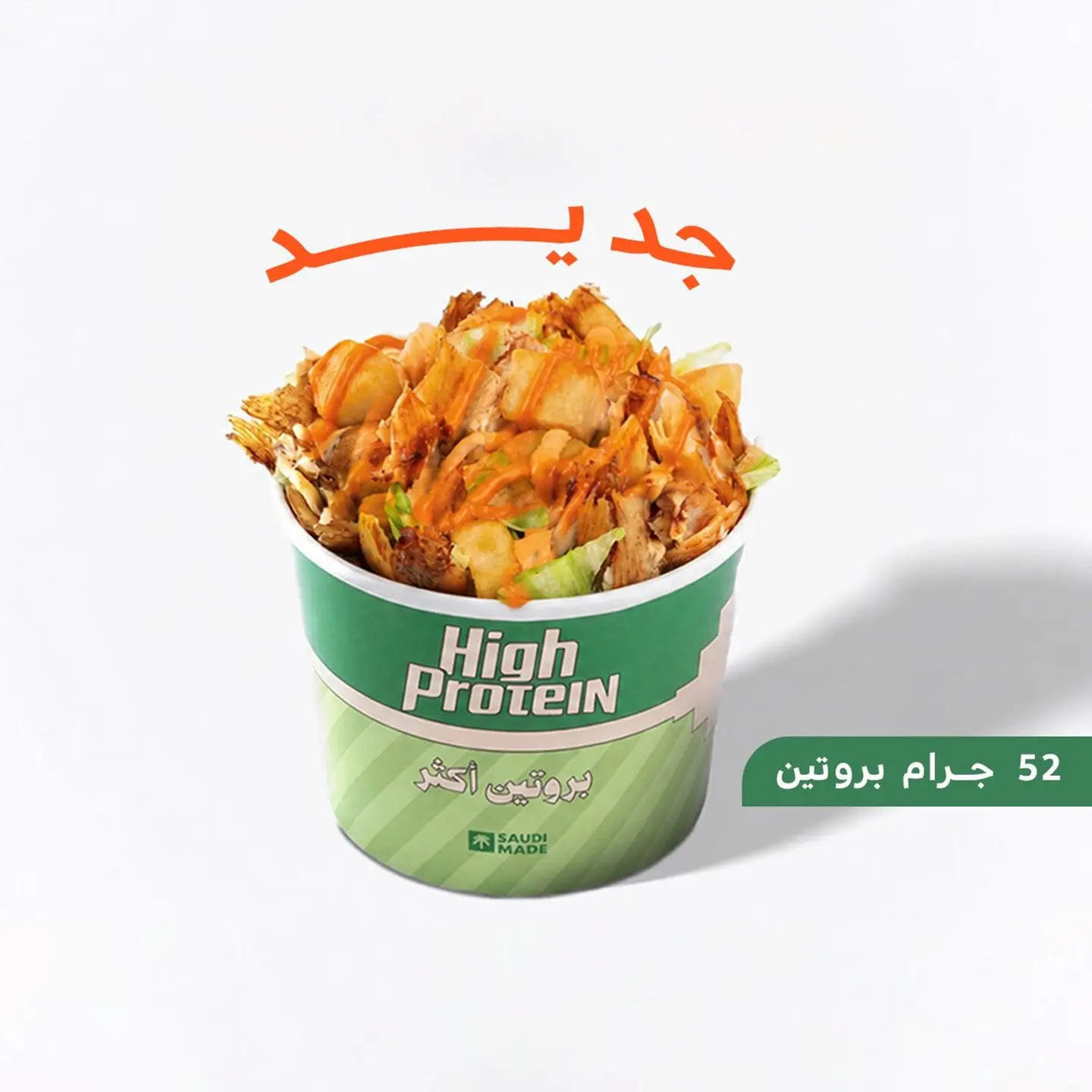 Tikka Shake