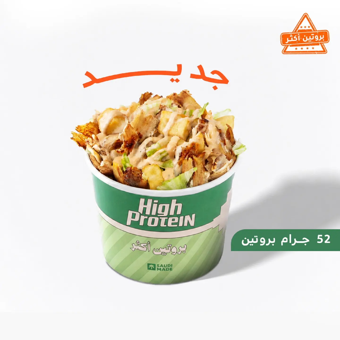 Tahina Shake