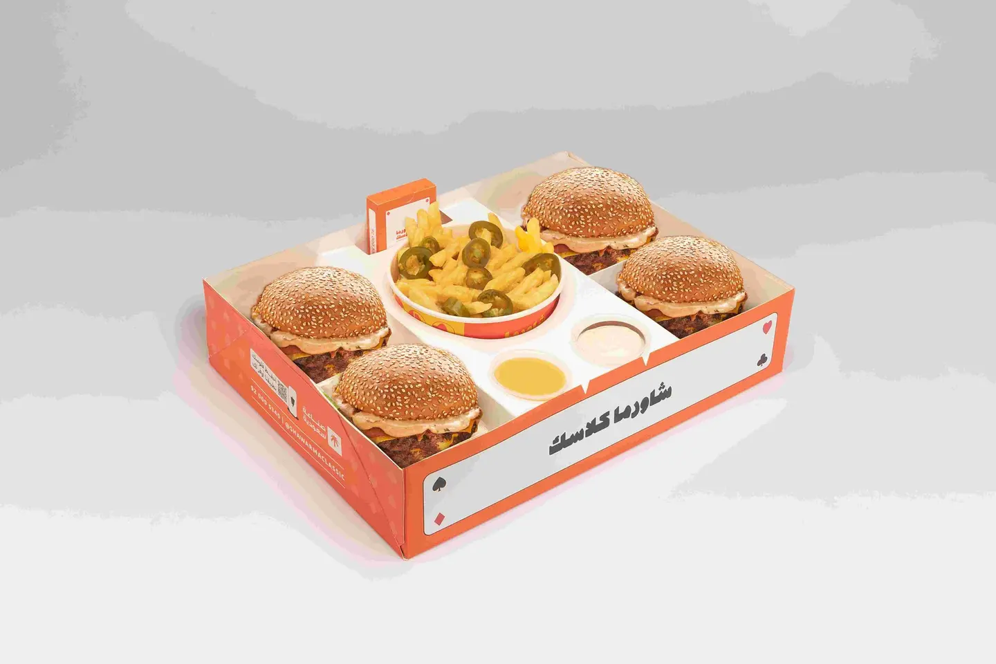 Baloot Box Moqasdra Burger