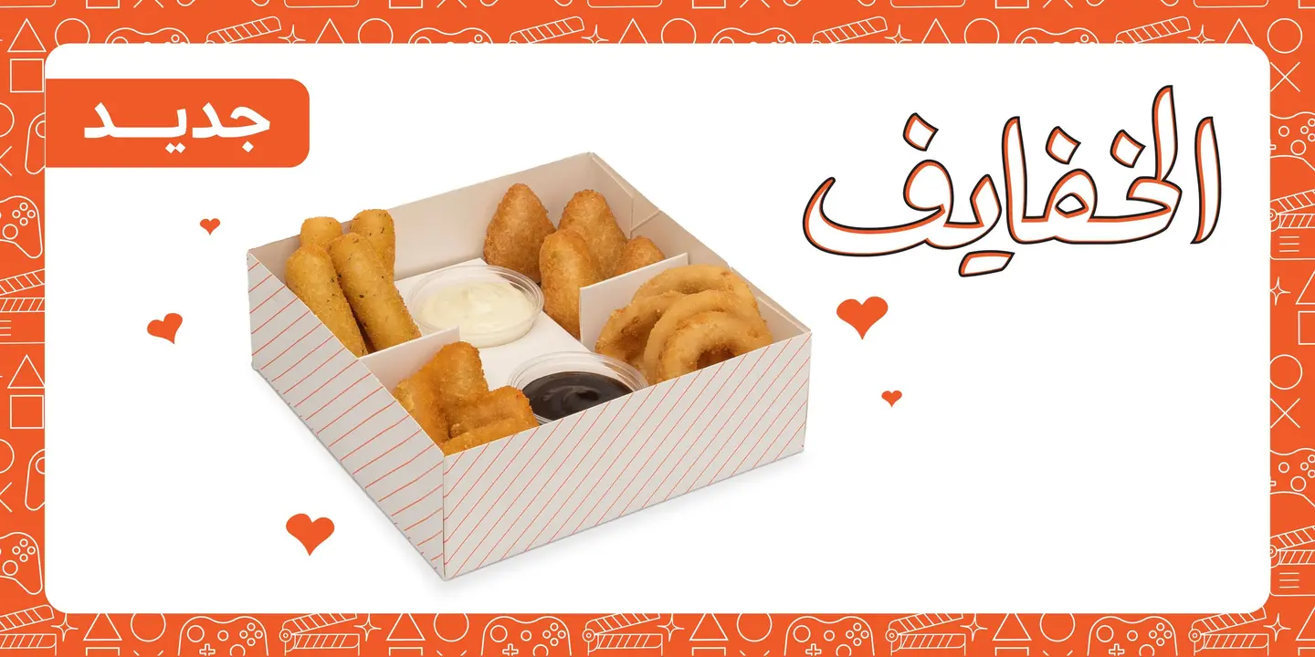 الخفايف