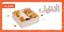 الخفايف