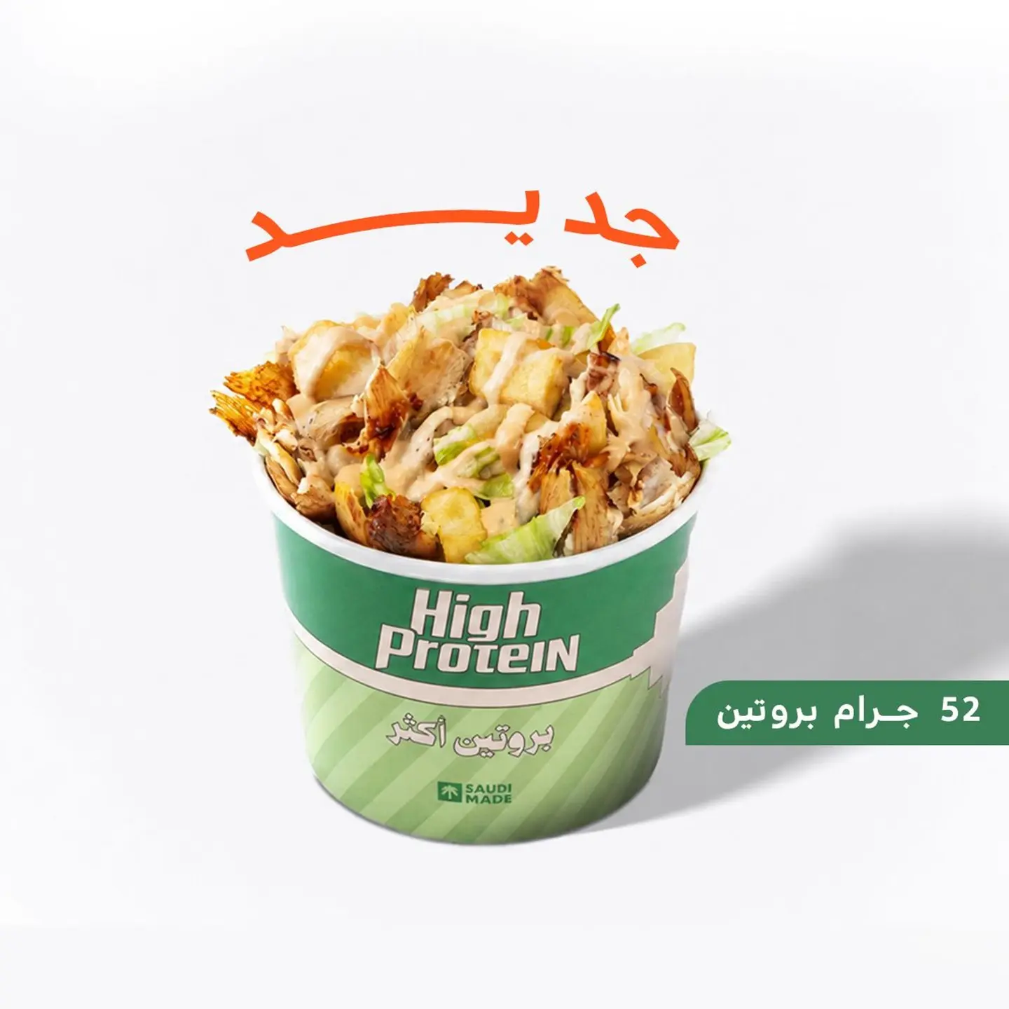 Tahina Shake