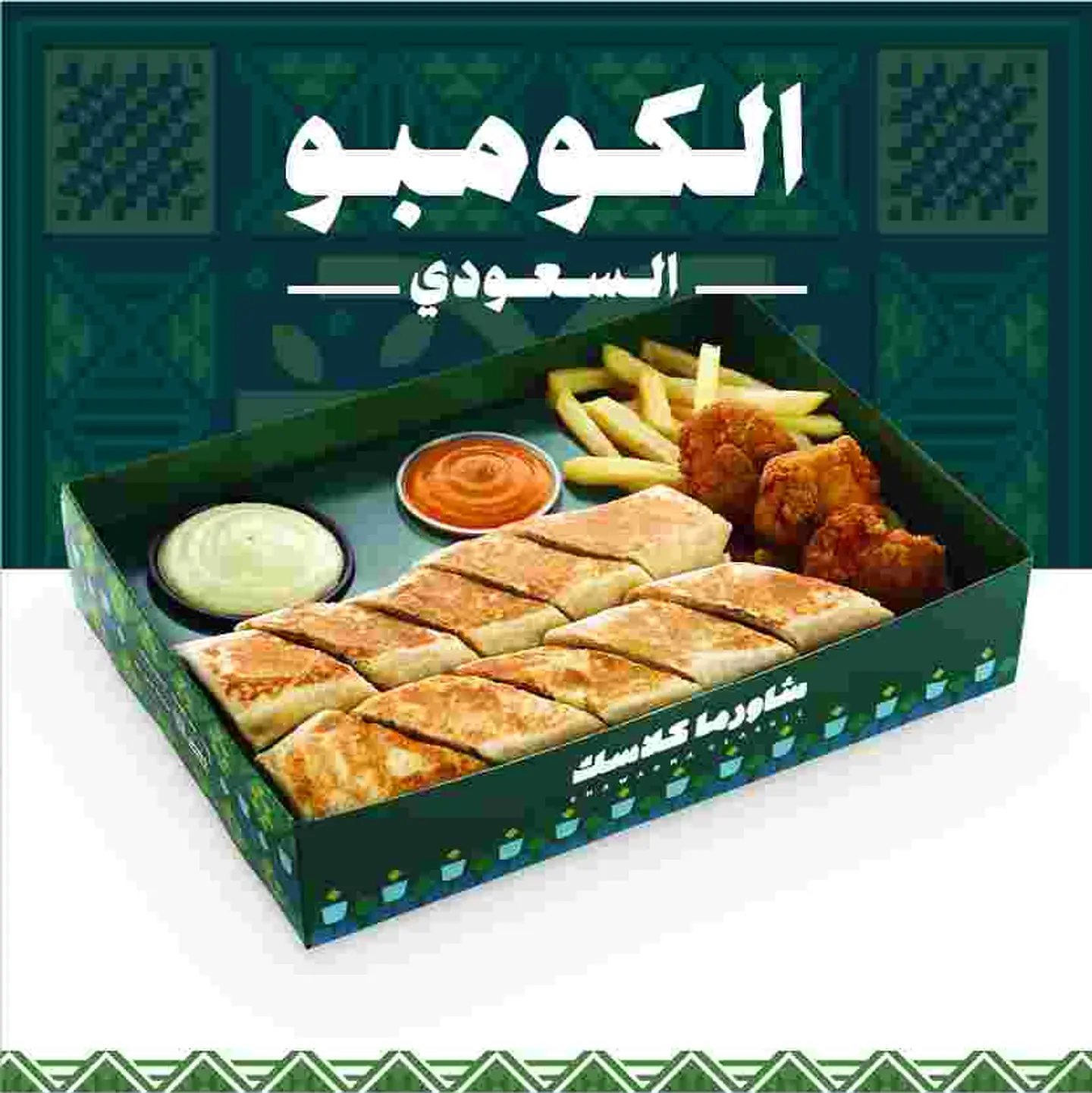 كومبو عربي كلاسك