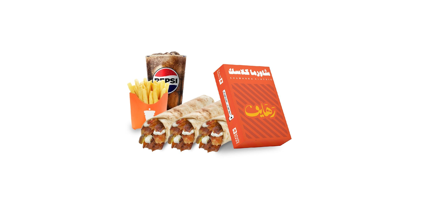 وجبة رهايف .