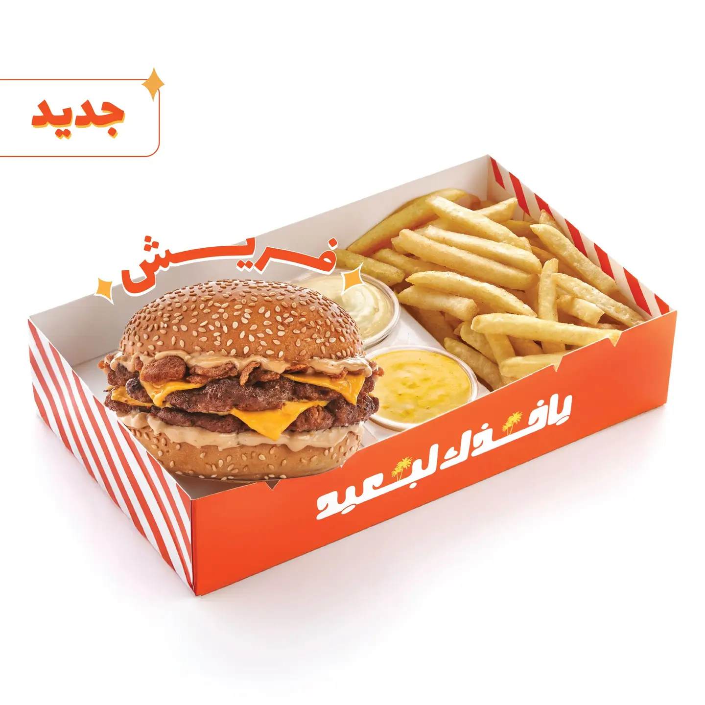 بوكس المقصدرة