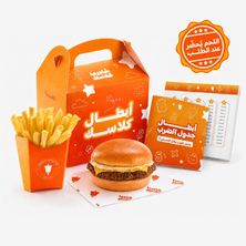 وجبة أبطال برجر لحم