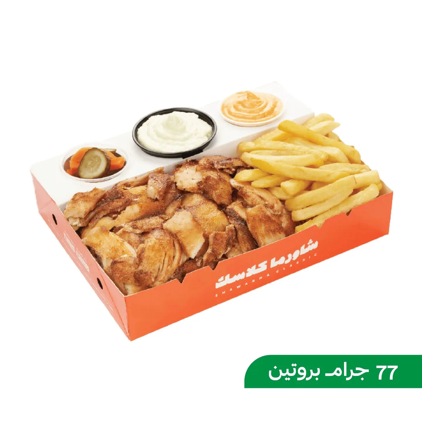 Shawarma Classic Slices