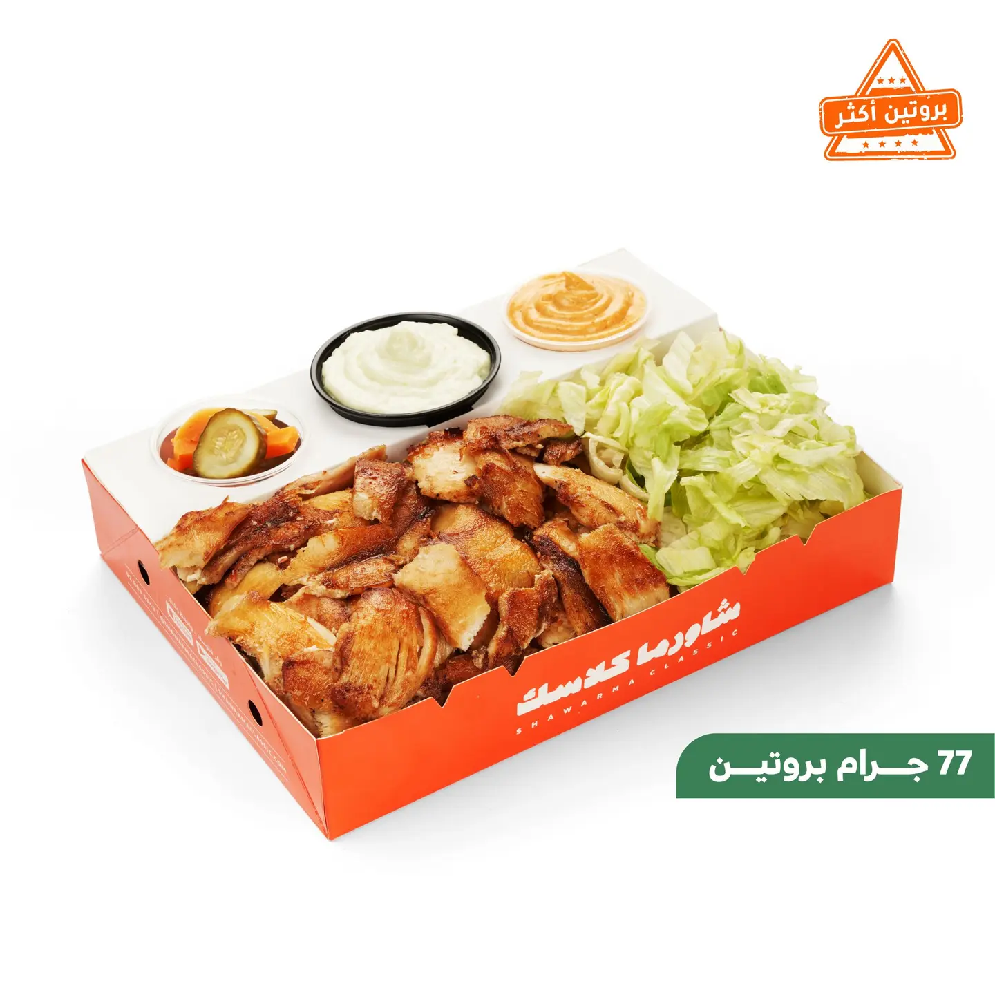 Slices Shawarma Kito