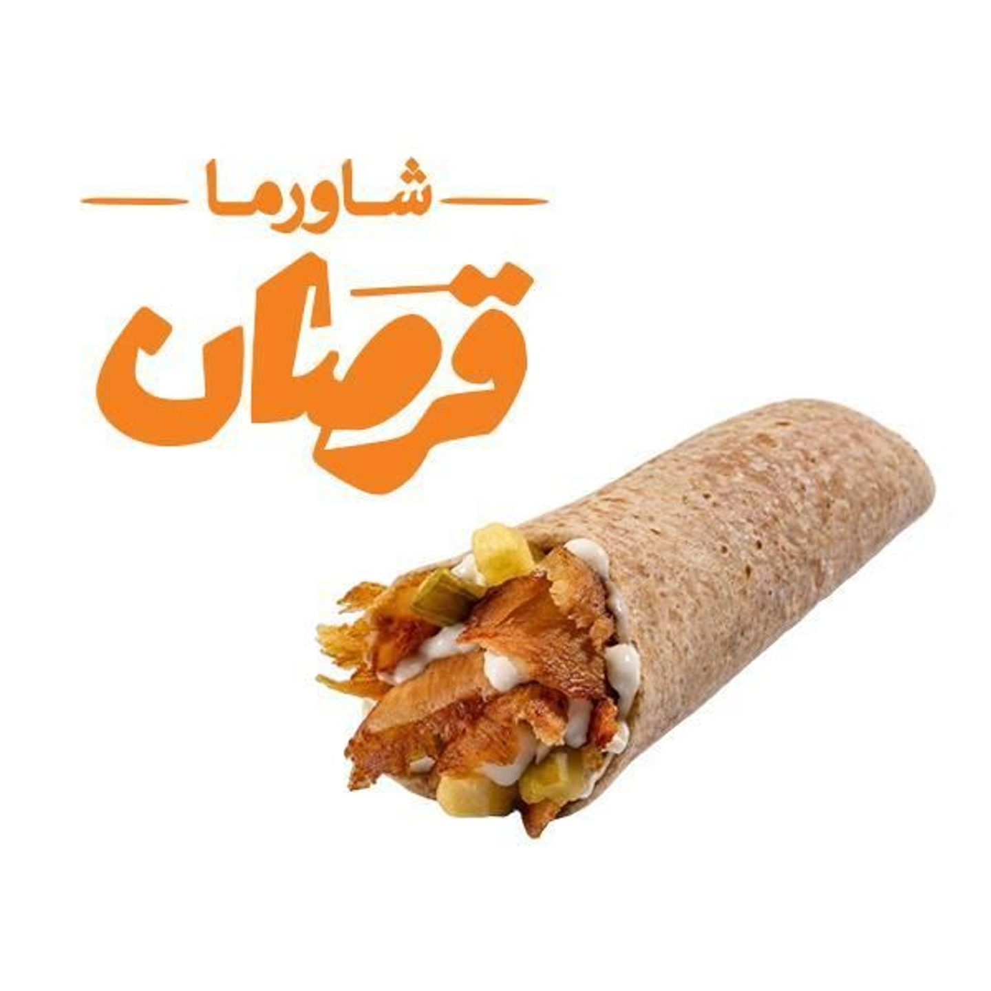 Qursan Shawarma
