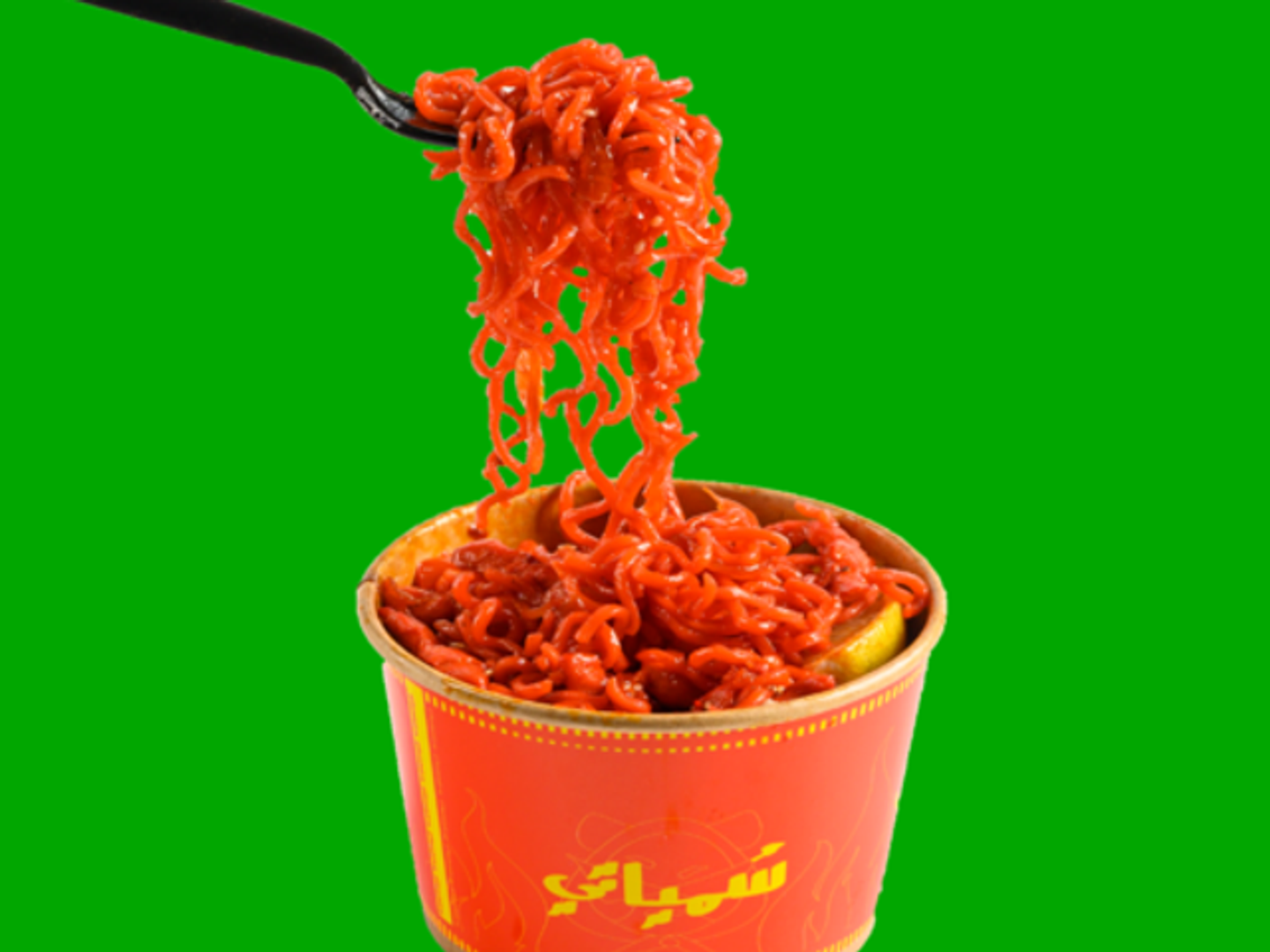 حار نار