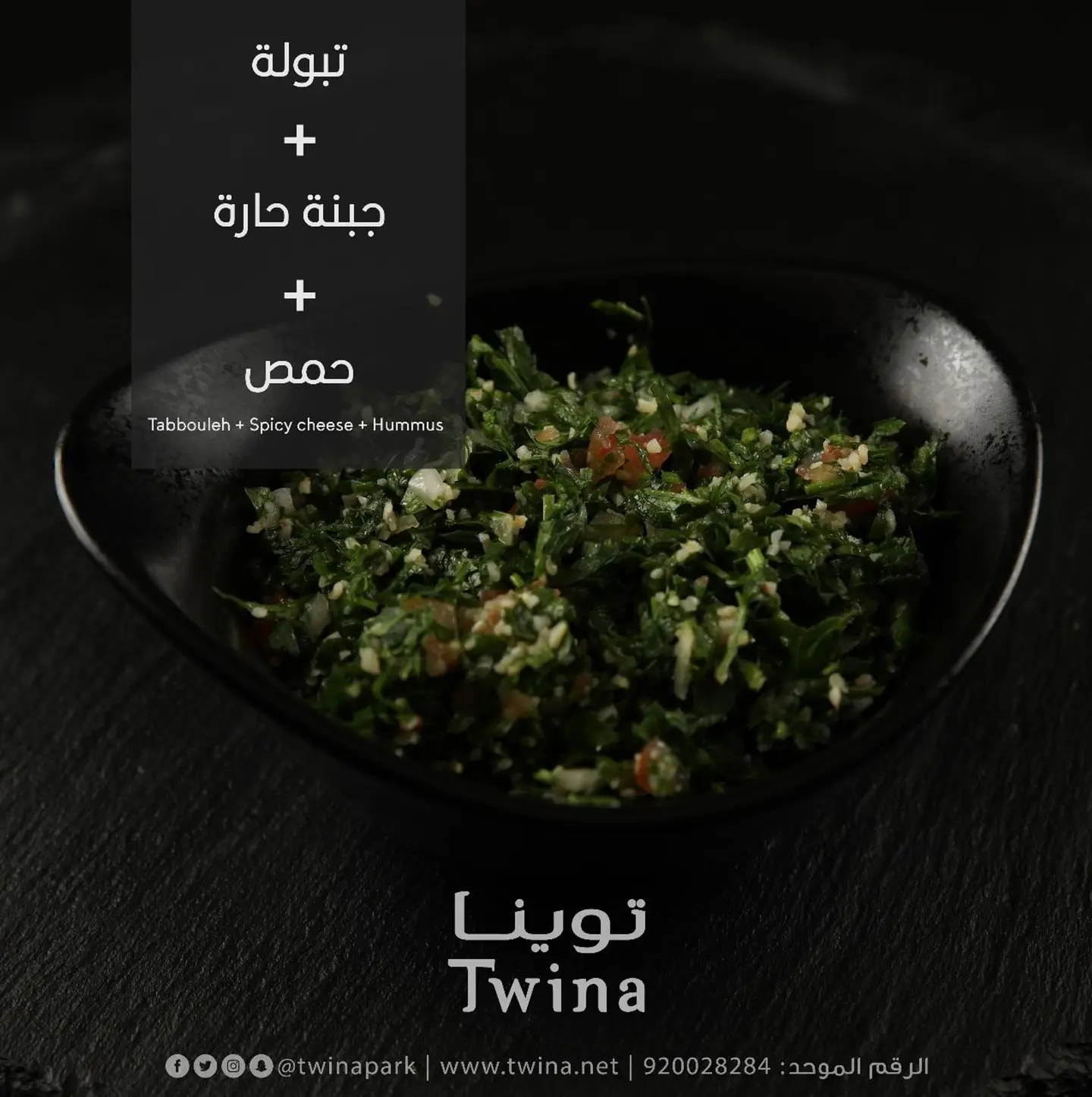 كومبو السلطات