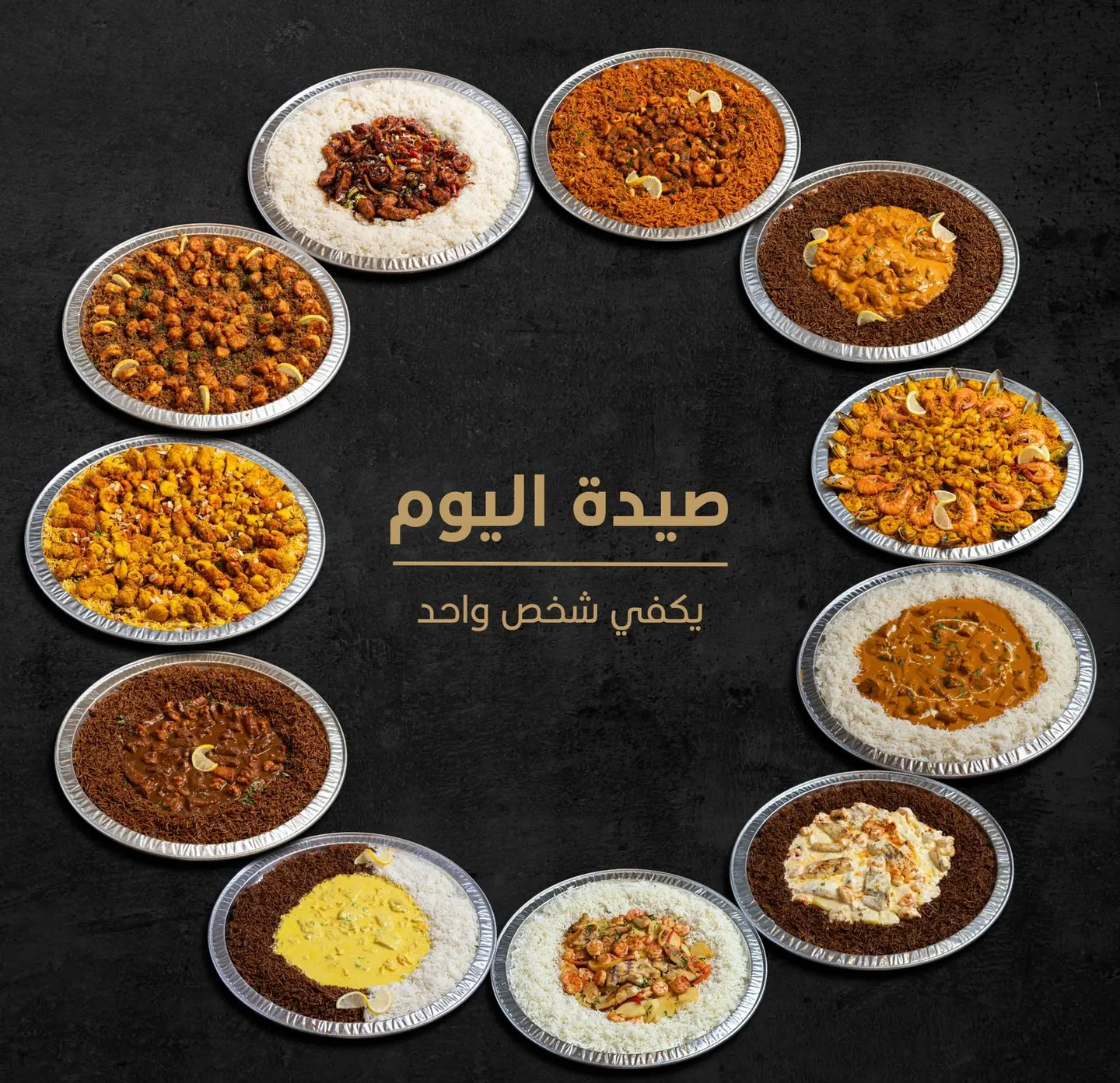 صيدة اليوم كبسة شخص