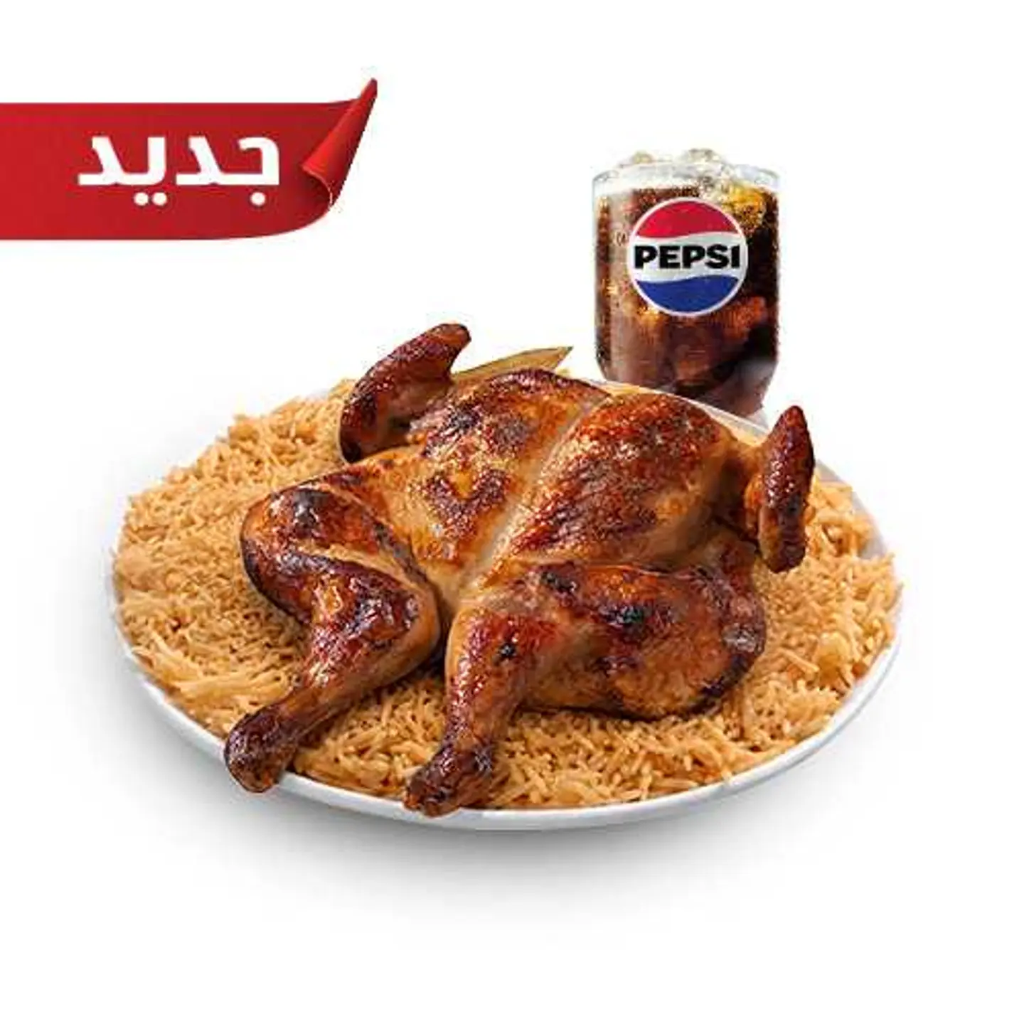 Farouj Red Rice Combo