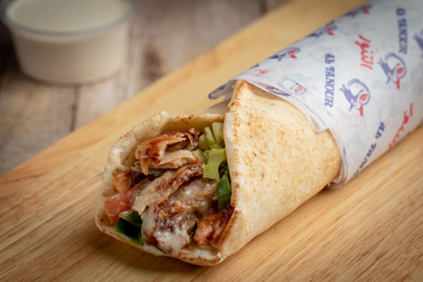 Classic Shawarma - Chicken Shawarma