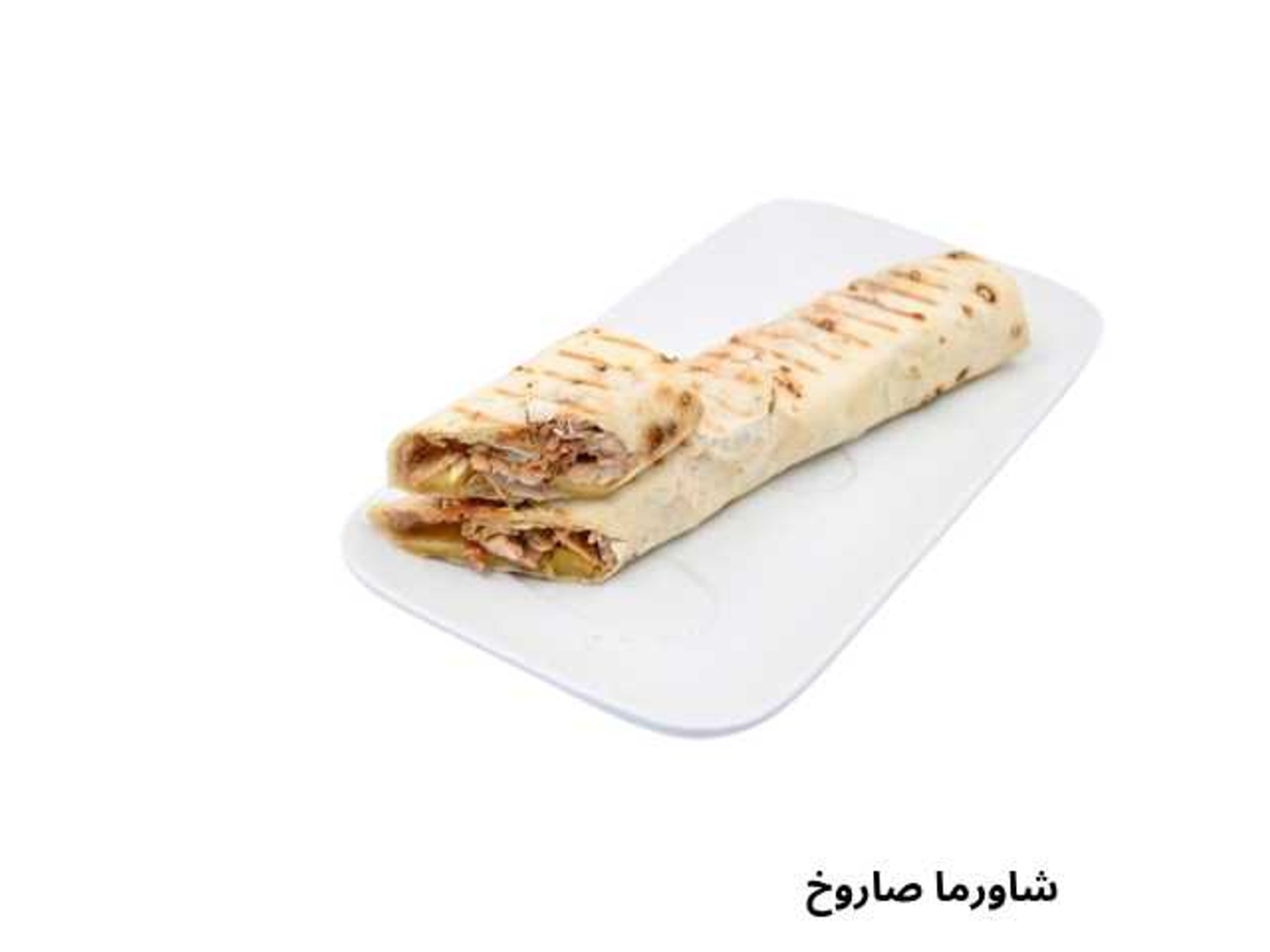 صاروخ شاورما طيبة الشام