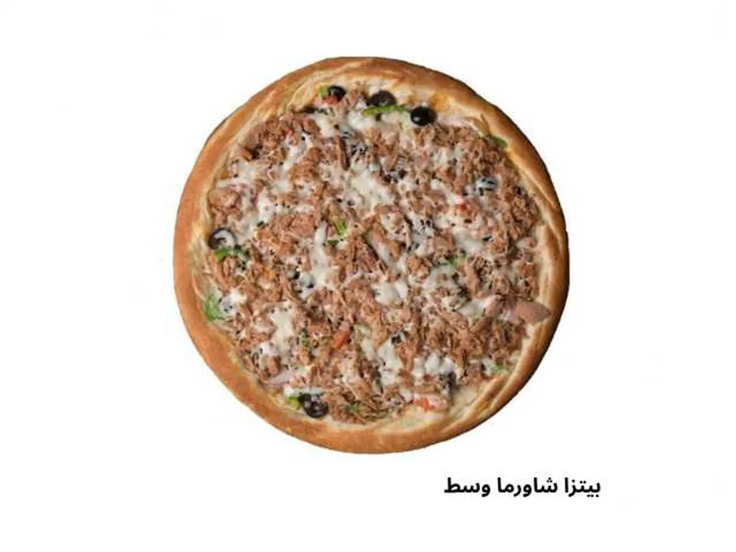 بيتزا شاورما وسط