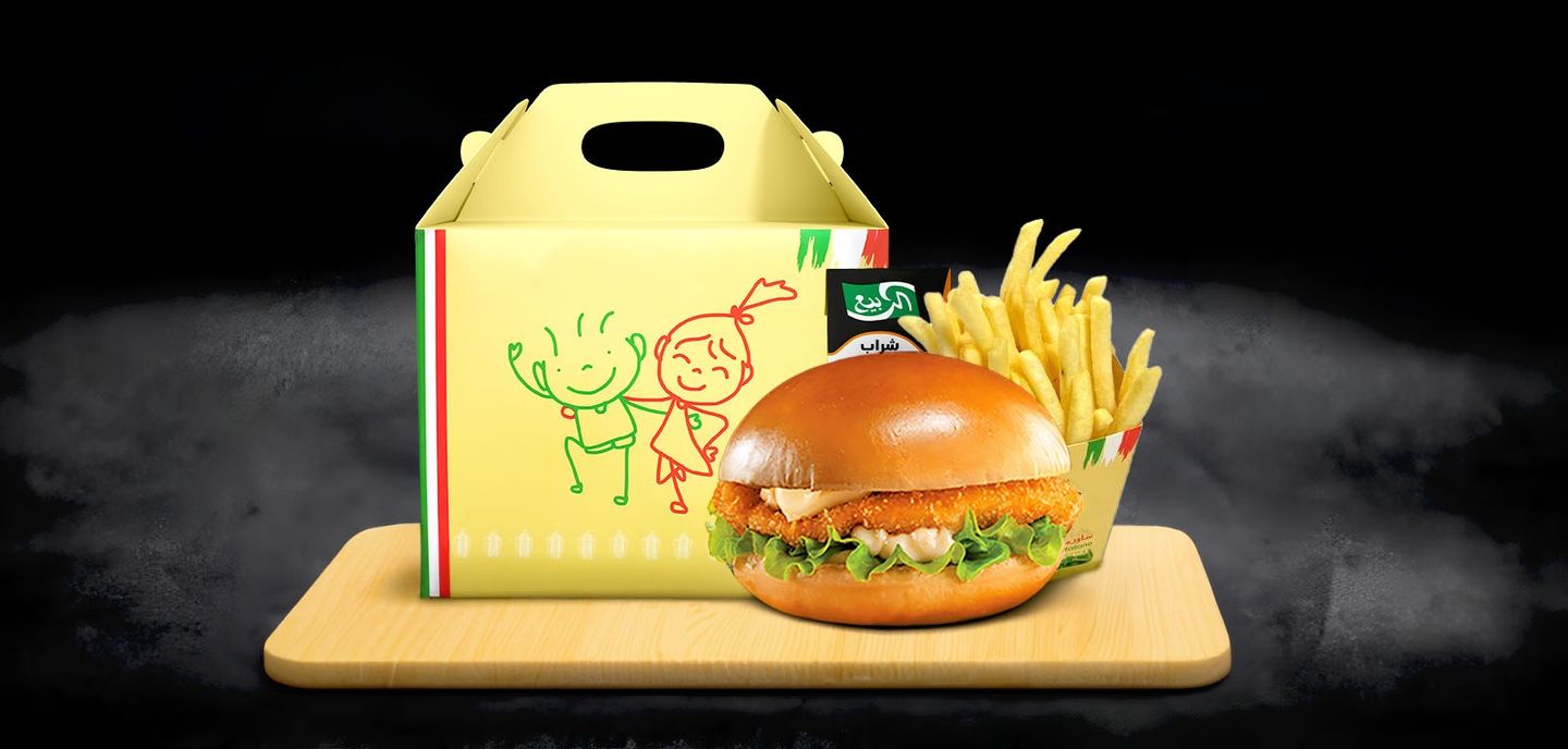 أطفال برجر