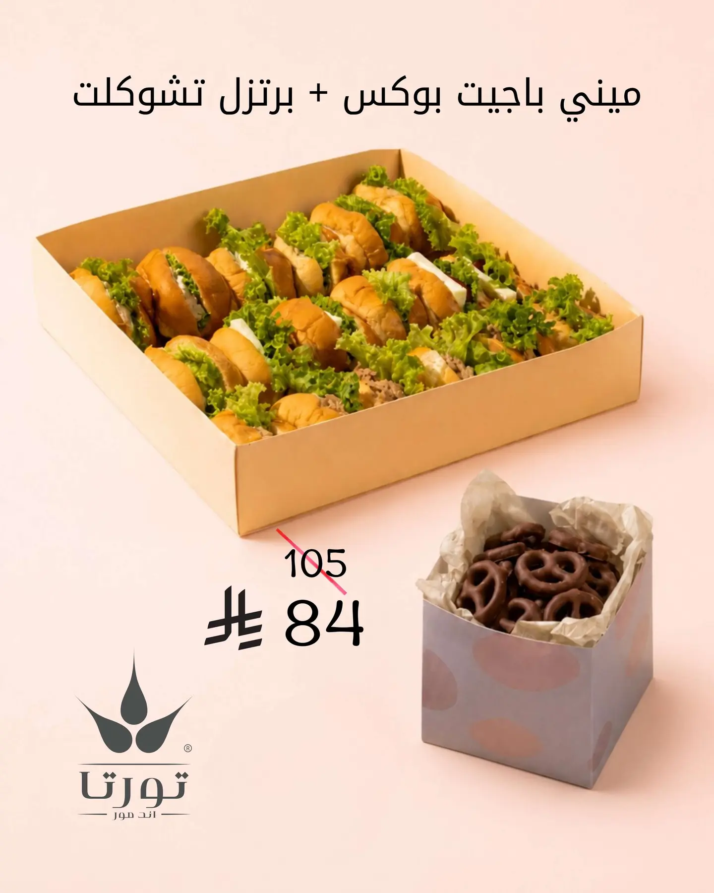 Mini Baguette Box + Pretzel Chocolate