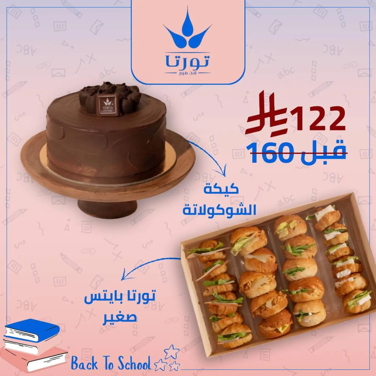 Chocolate Cake + Torta Bites Box Small