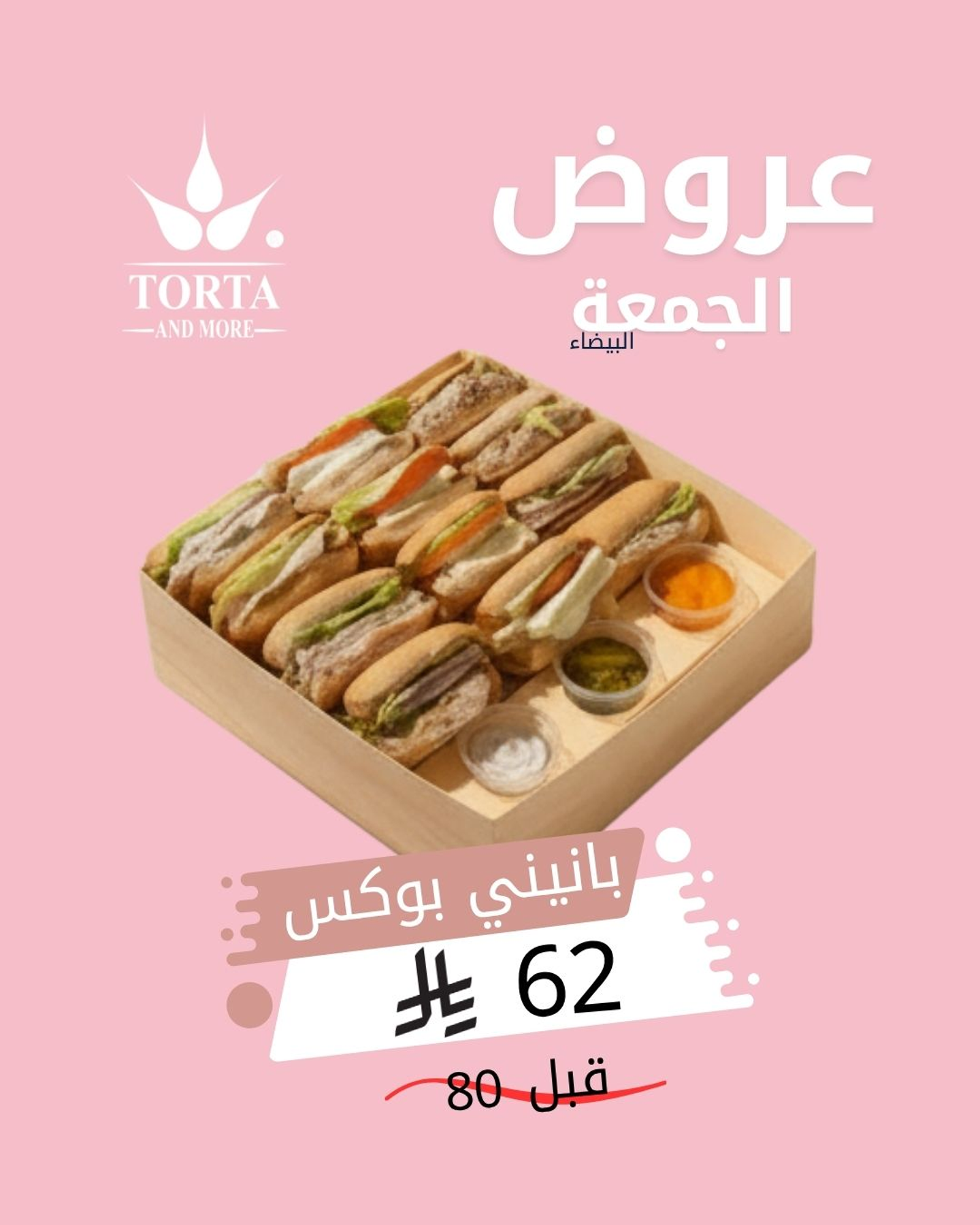 Banini Sandwich Box Wfo