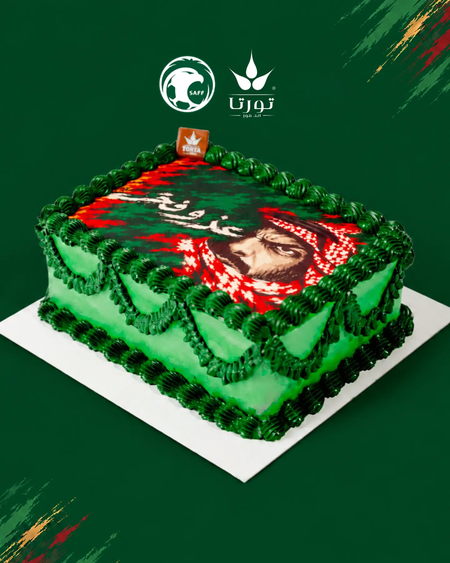 كيك السعودية