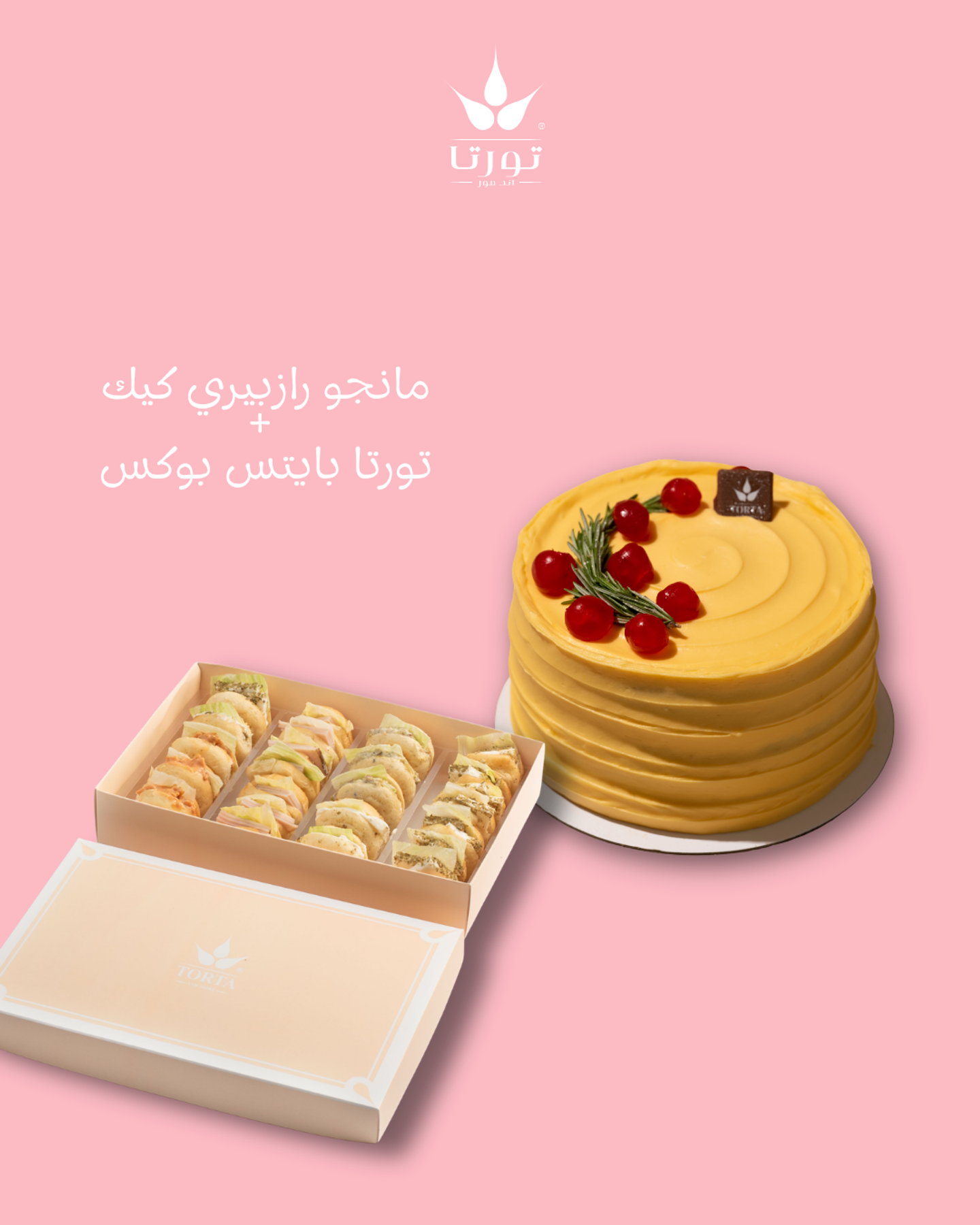 عرض مانجو كيك + تورتا بايتس صغير