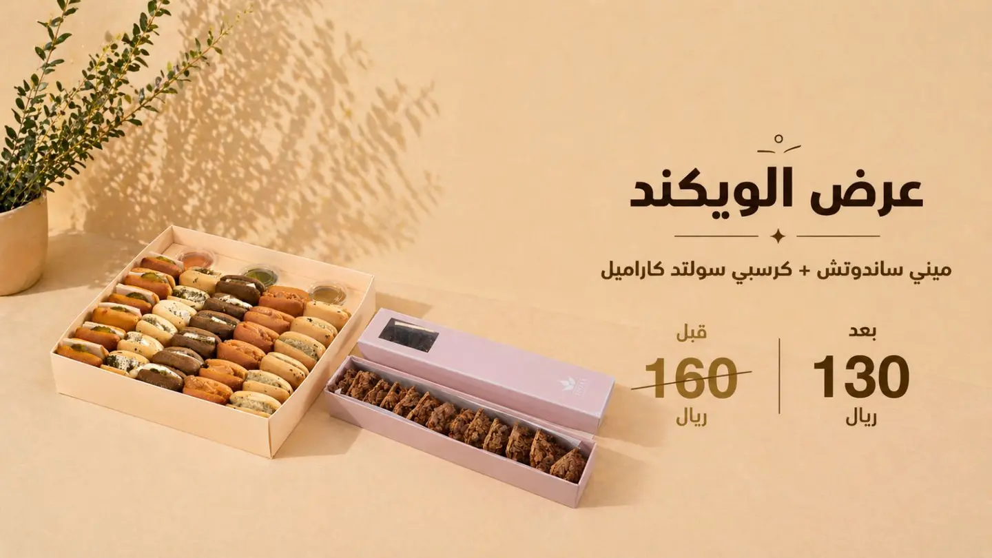 Mini Sandwich Box + Crispy Salted Caramel
