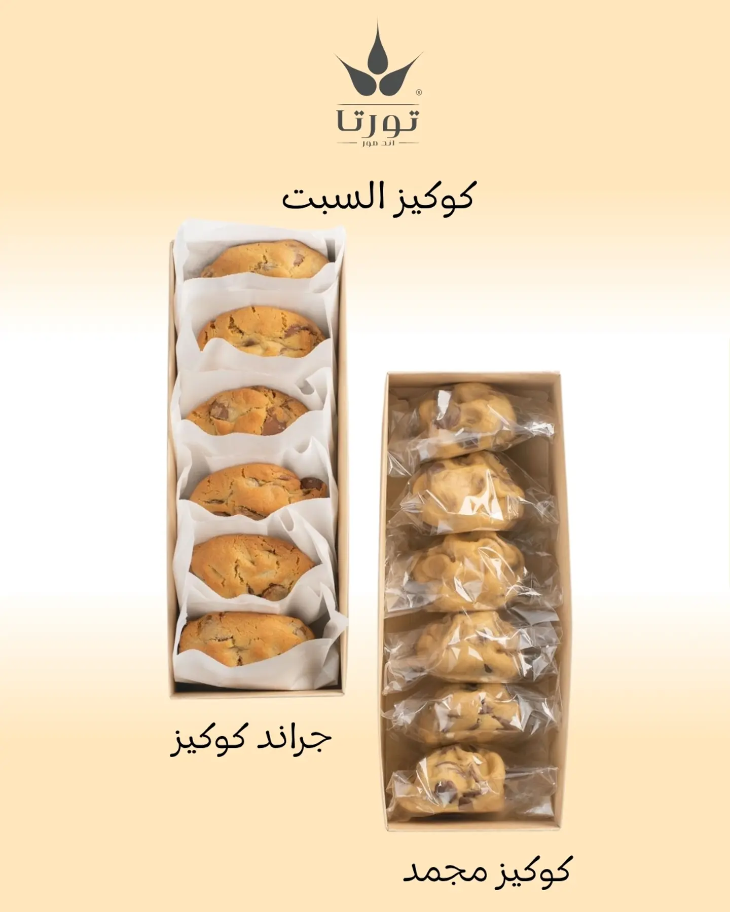 Grand Cookies So