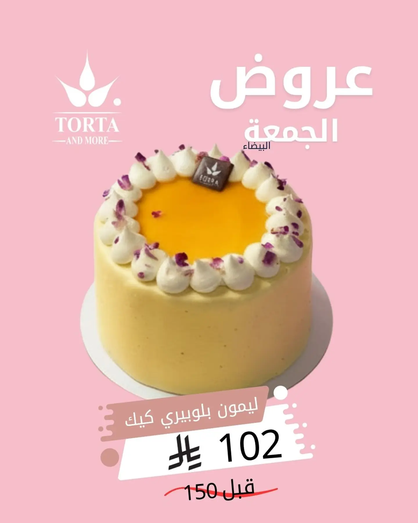 Lemon Blueberry Cake Wfo