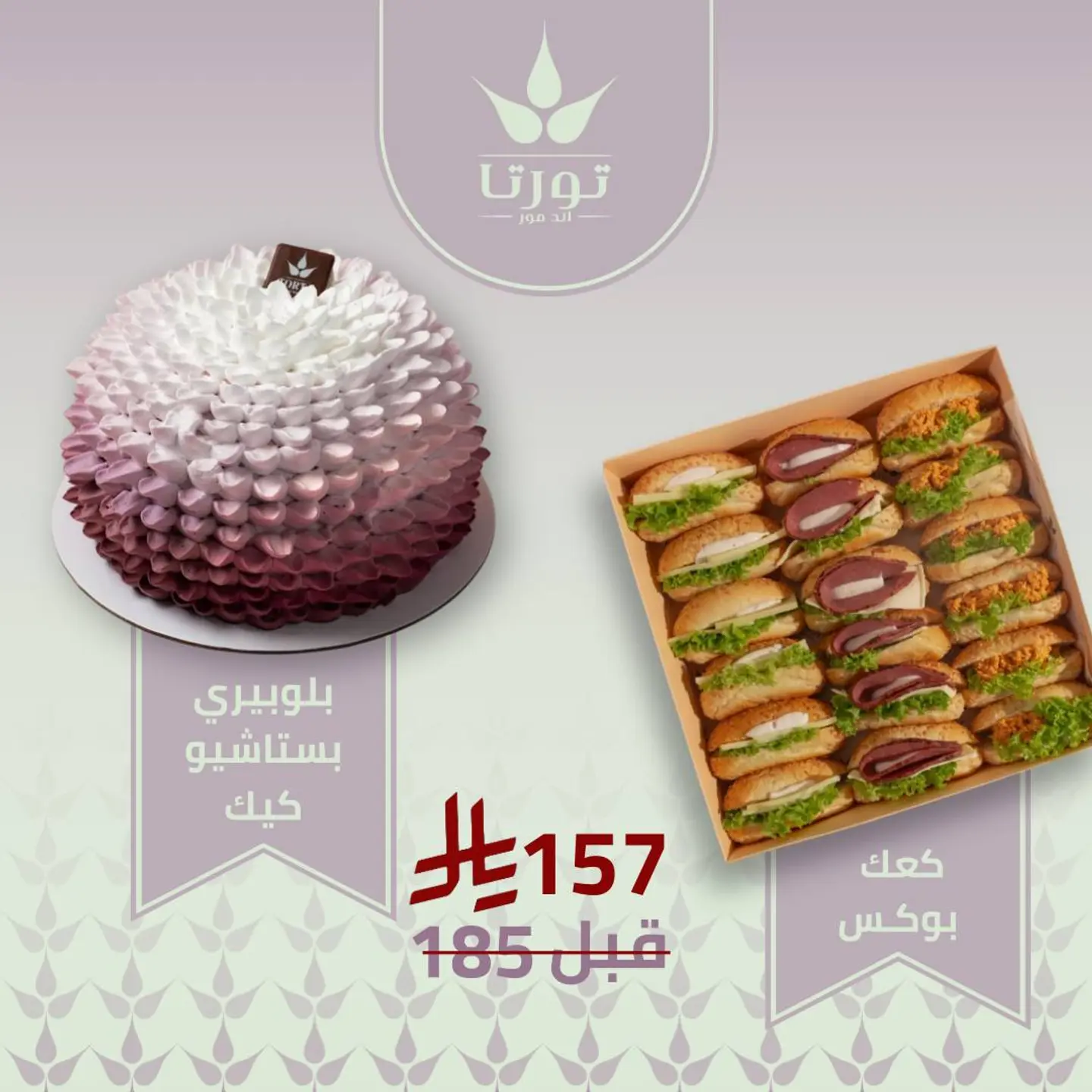 Blueberry Pistachio + Kaak Box