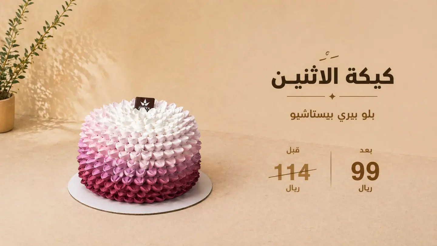 بلوبيري بستاشيو كيك