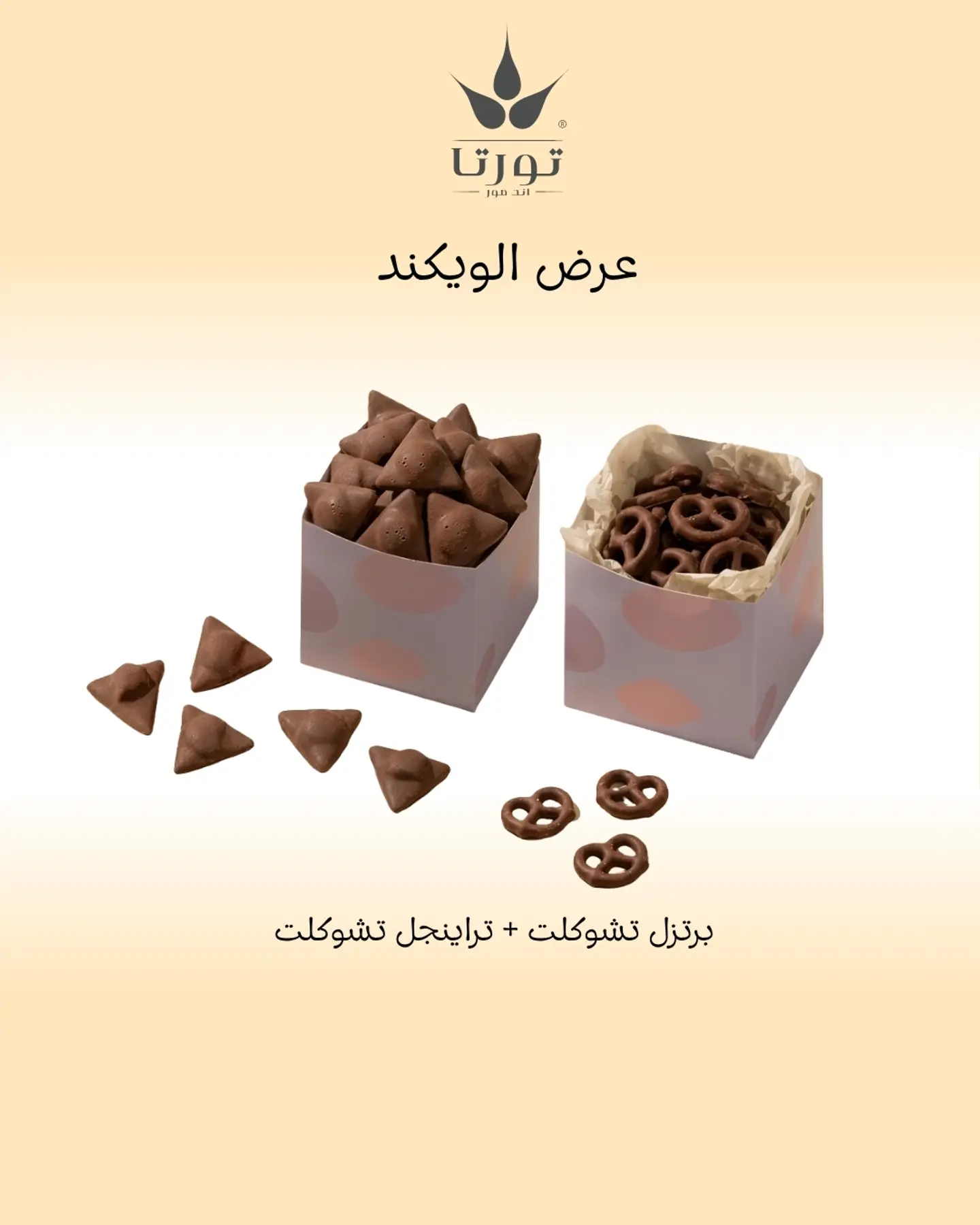 Pretzel Chocolate & Triangle Chocolate Box